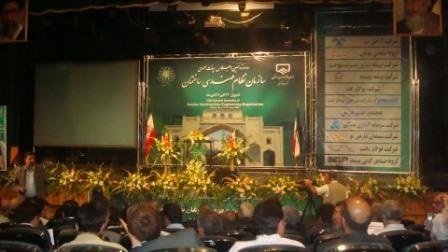 اجلاس هيئت عمومي نظام مهندسي 27/4/88 در  شيراز 