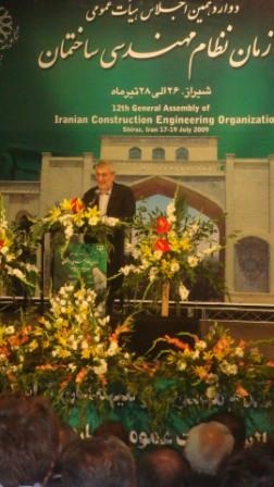 اجلاس هيئت عمومي نظام مهندسي 27/4/88 در  شيراز 